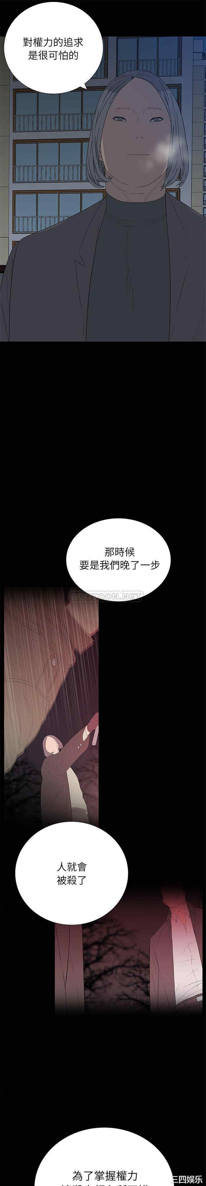 韩国漫画同室操戈/双面交锋韩漫_同室操戈/双面交锋-第14话在线免费阅读-韩国漫画-第19张图片