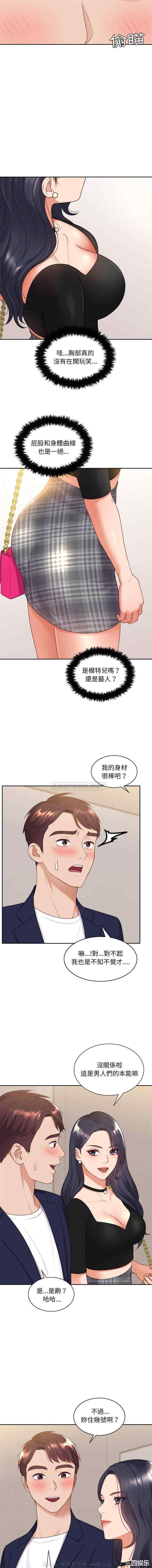 韩国漫画她的怪癖/奇奇怪怪的女友韩漫_她的怪癖/奇奇怪怪的女友-第37话在线免费阅读-韩国漫画-第5张图片