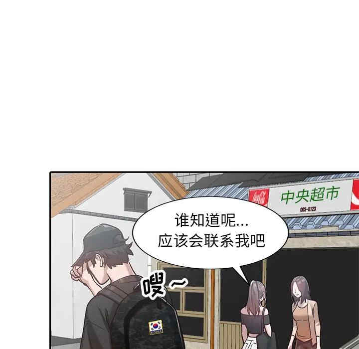 韩国漫画小镇上的女人们/她们的小秘密韩漫_小镇上的女人们/她们的小秘密-第一话在线免费阅读-韩国漫画-第45张图片