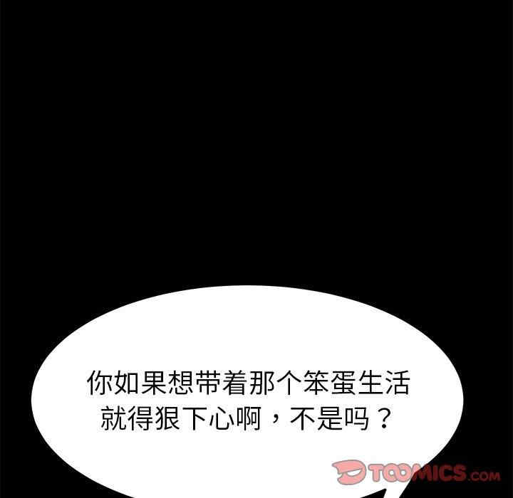 韩国漫画乖乖上钩/危机四伏的家庭生活韩漫_乖乖上钩/危机四伏的家庭生活-第68话在线免费阅读-韩国漫画-第93张图片