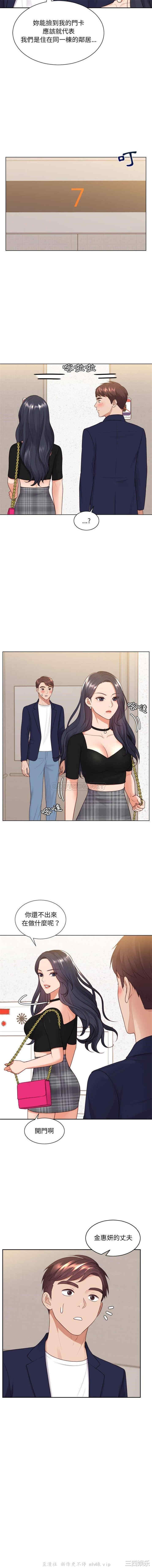 韩国漫画她的怪癖/奇奇怪怪的女友韩漫_她的怪癖/奇奇怪怪的女友-第37话在线免费阅读-韩国漫画-第6张图片