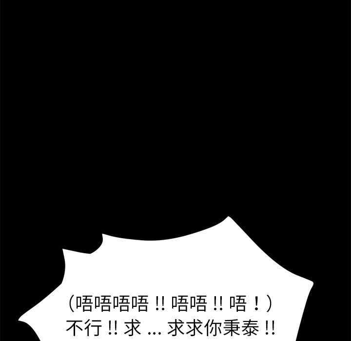 韩国漫画乖乖上钩/危机四伏的家庭生活韩漫_乖乖上钩/危机四伏的家庭生活-第68话在线免费阅读-韩国漫画-第95张图片