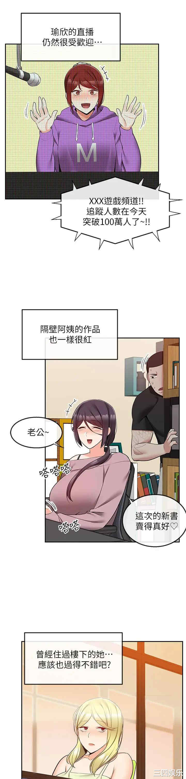 韩国漫画深夜噪音韩漫_深夜噪音-第59话在线免费阅读-韩国漫画-第28张图片