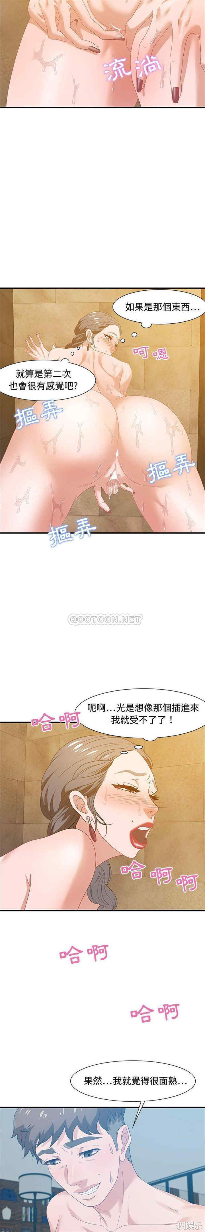 韩国漫画零距离聊天室韩漫_零距离聊天室-第21话在线免费阅读-韩国漫画-第3张图片
