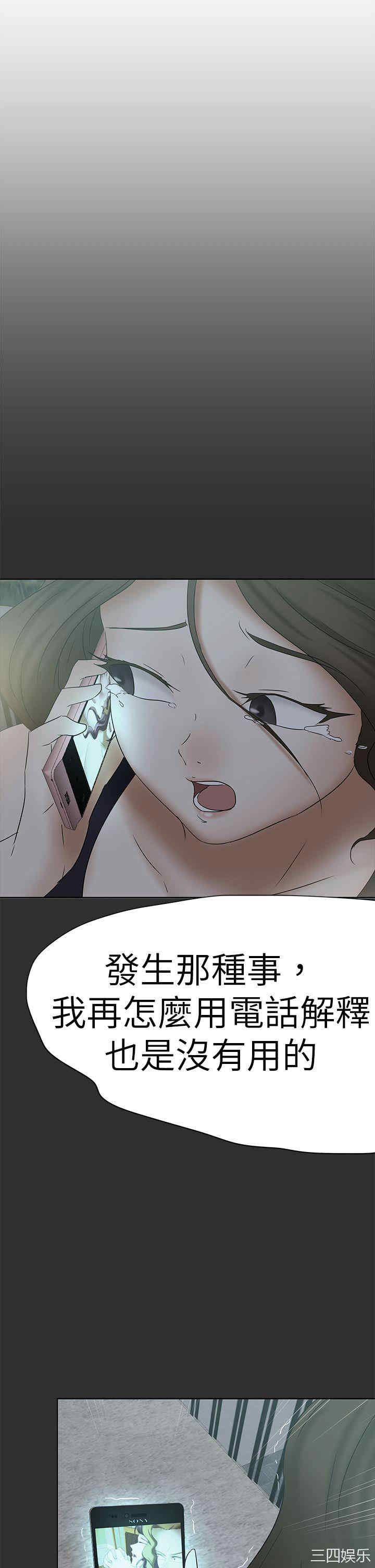 韩国漫画好朋友的女朋友韩漫_好朋友的女朋友-第46话在线免费阅读-韩国漫画-第33张图片