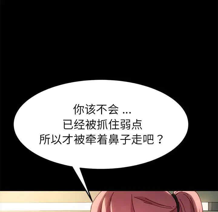 韩国漫画乖乖上钩/危机四伏的家庭生活韩漫_乖乖上钩/危机四伏的家庭生活-第42话在线免费阅读-韩国漫画-第89张图片