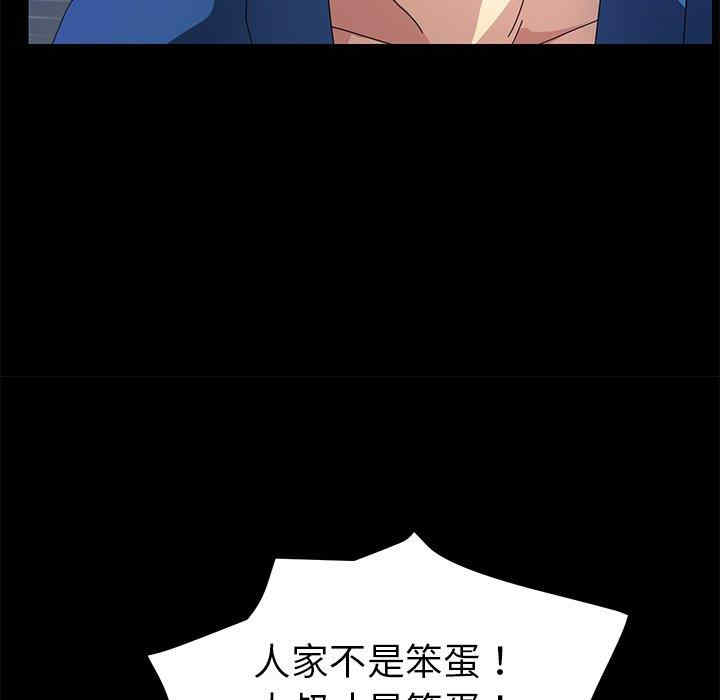 韩国漫画乖乖上钩/危机四伏的家庭生活韩漫_乖乖上钩/危机四伏的家庭生活-第68话在线免费阅读-韩国漫画-第97张图片