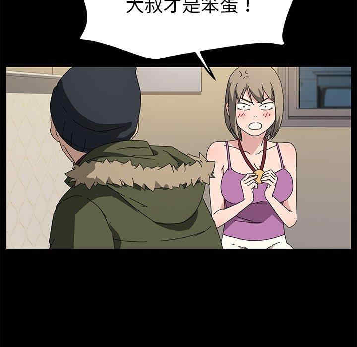 韩国漫画乖乖上钩/危机四伏的家庭生活韩漫_乖乖上钩/危机四伏的家庭生活-第68话在线免费阅读-韩国漫画-第98张图片