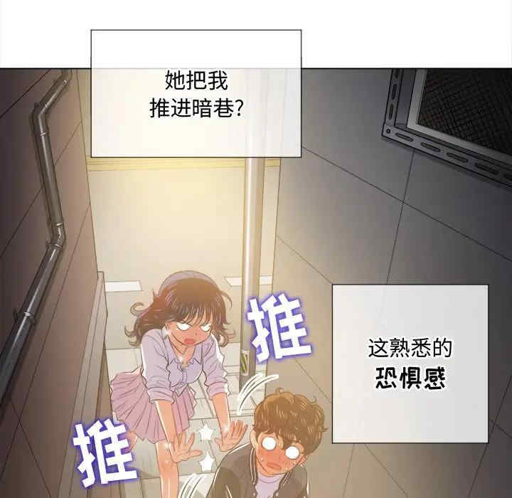 韩国漫画难缠小恶女/恶女勾勾缠韩漫_难缠小恶女/恶女勾勾缠-第31话在线免费阅读-韩国漫画-第114张图片