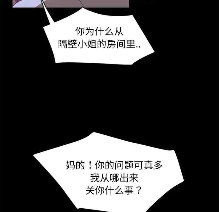 韩国漫画暴发户老金/隔壁老金韩漫_暴发户老金/隔壁老金-第9话在线免费阅读-韩国漫画-第108张图片