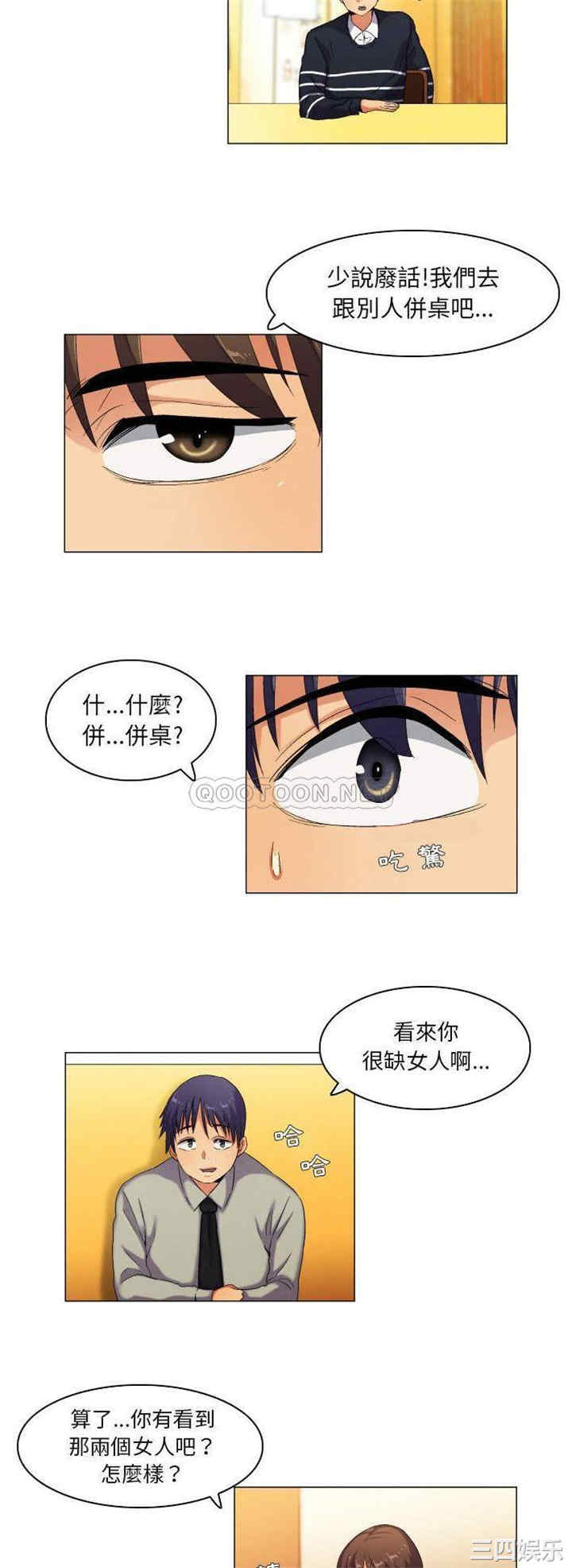 韩国漫画约神韩漫_约神-第40话在线免费阅读-韩国漫画-第4张图片