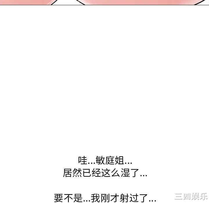 韩国漫画心机女教授韩漫_心机女教授-第44话在线免费阅读-韩国漫画-第46张图片