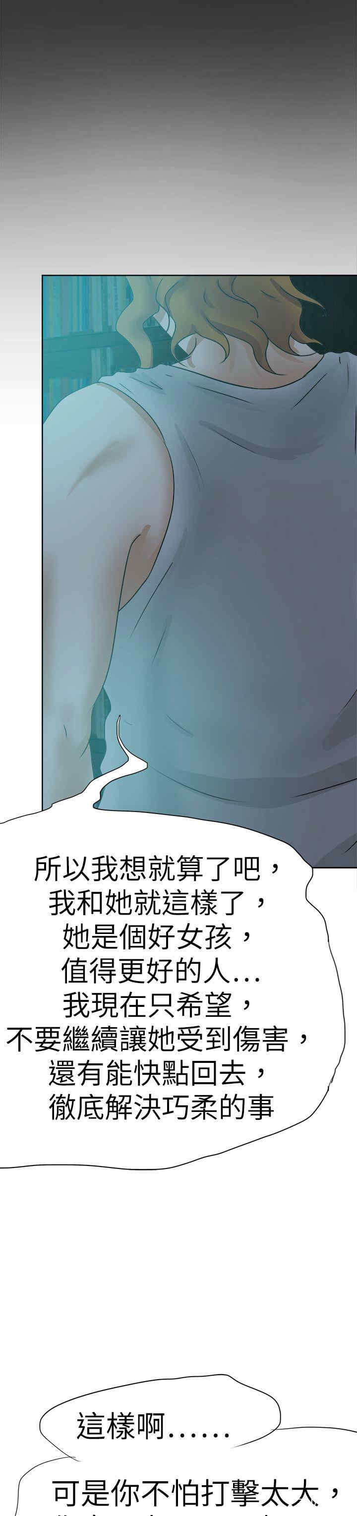 韩国漫画好朋友的女朋友韩漫_好朋友的女朋友-第46话在线免费阅读-韩国漫画-第35张图片