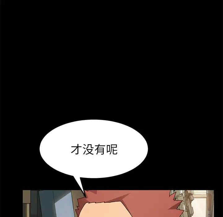 韩国漫画乖乖上钩/危机四伏的家庭生活韩漫_乖乖上钩/危机四伏的家庭生活-第42话在线免费阅读-韩国漫画-第91张图片