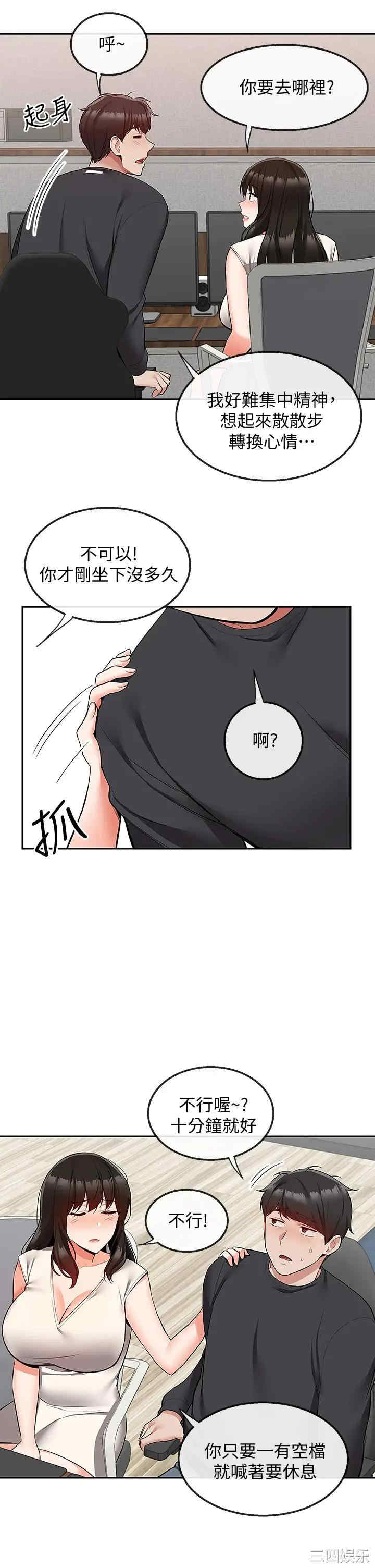 韩国漫画深夜噪音韩漫_深夜噪音-第59话在线免费阅读-韩国漫画-第30张图片