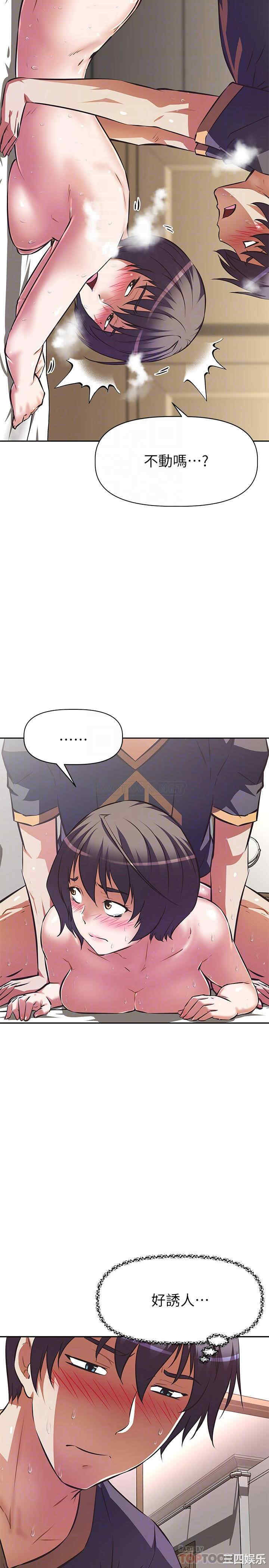 韩国漫画韩漫_阿姨不可以坏坏-第9话在线免费阅读-韩国漫画-第8张图片