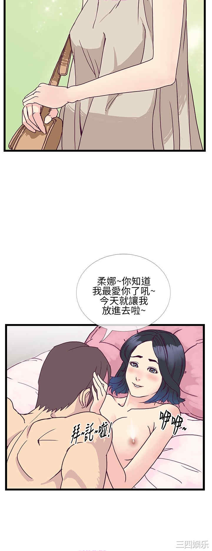 韩国漫画千里寻爱韩漫_千里寻爱-第7话在线免费阅读-韩国漫画-第4张图片