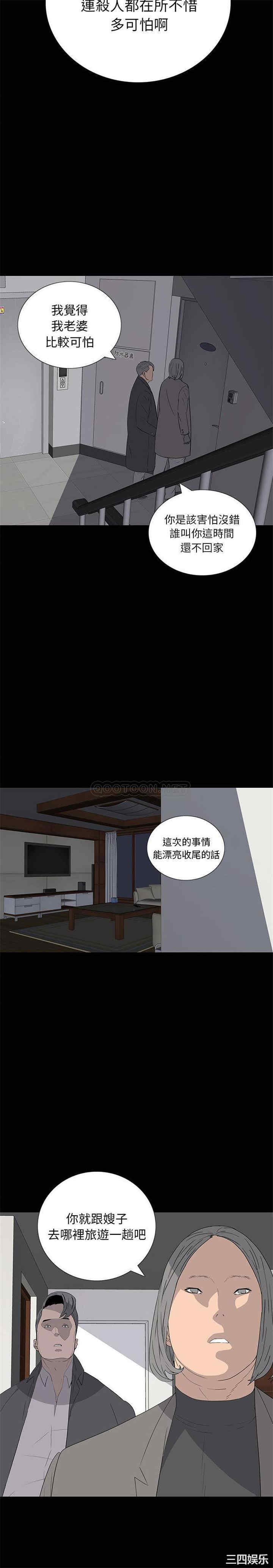 韩国漫画同室操戈/双面交锋韩漫_同室操戈/双面交锋-第14话在线免费阅读-韩国漫画-第20张图片