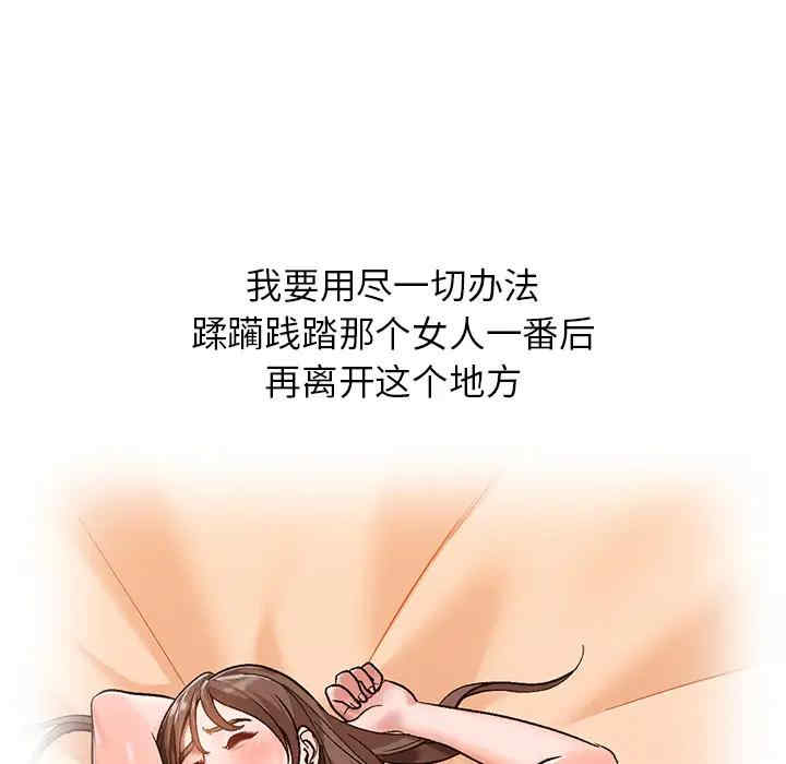 韩国漫画小镇上的女人们/她们的小秘密韩漫_小镇上的女人们/她们的小秘密-第一话在线免费阅读-韩国漫画-第56张图片