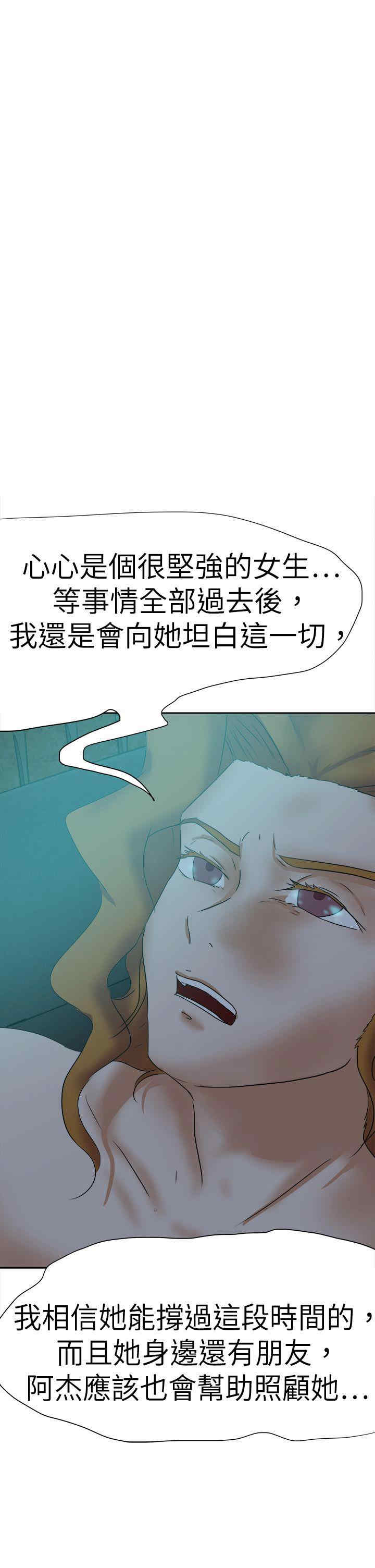 韩国漫画好朋友的女朋友韩漫_好朋友的女朋友-第46话在线免费阅读-韩国漫画-第37张图片