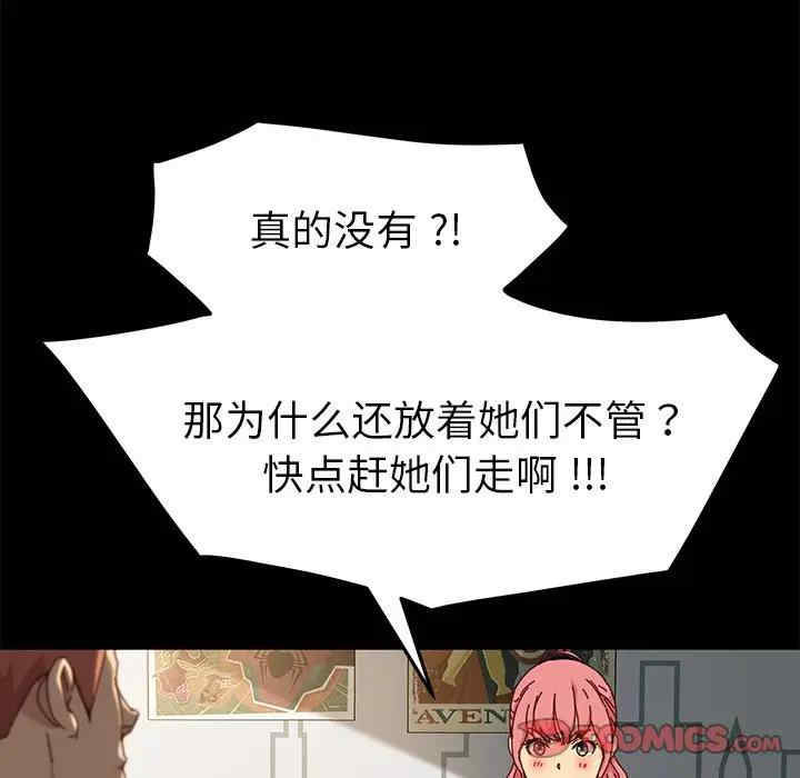 韩国漫画乖乖上钩/危机四伏的家庭生活韩漫_乖乖上钩/危机四伏的家庭生活-第42话在线免费阅读-韩国漫画-第93张图片