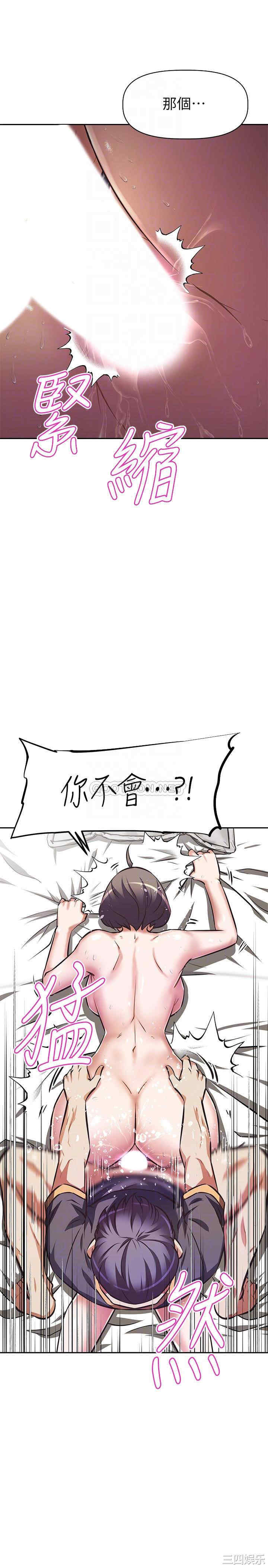 韩国漫画韩漫_阿姨不可以坏坏-第9话在线免费阅读-韩国漫画-第10张图片