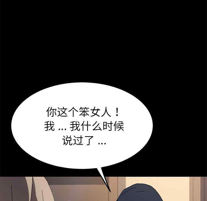 韩国漫画乖乖上钩/危机四伏的家庭生活韩漫_乖乖上钩/危机四伏的家庭生活-第68话在线免费阅读-韩国漫画-第104张图片