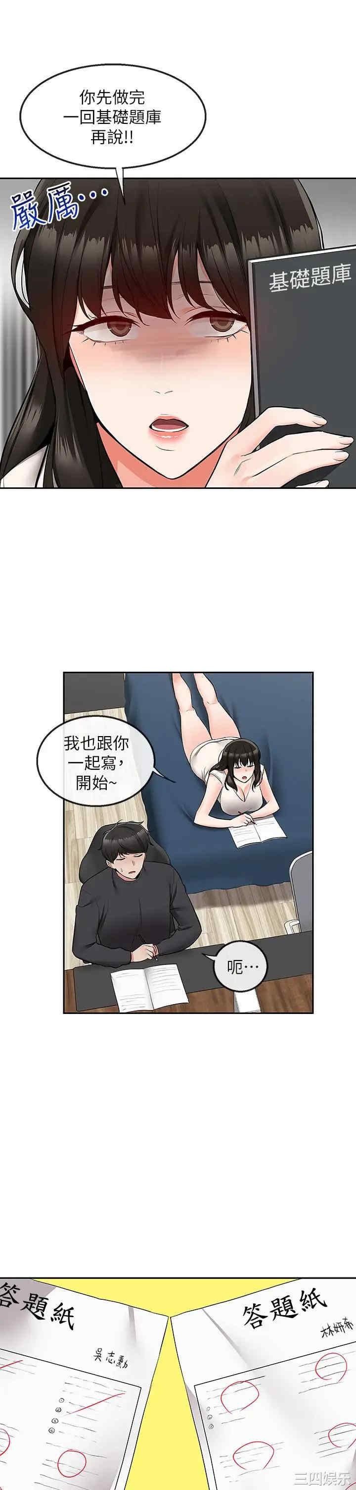 韩国漫画深夜噪音韩漫_深夜噪音-第59话在线免费阅读-韩国漫画-第32张图片