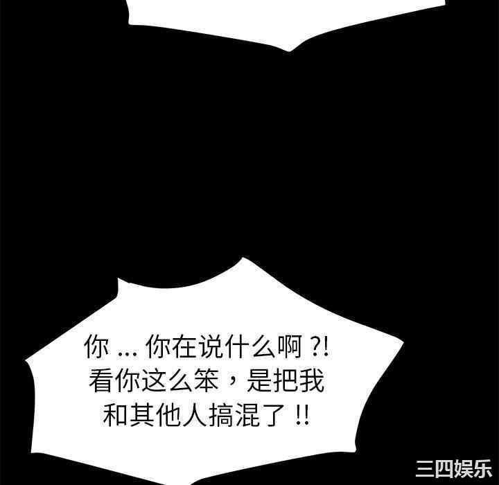 韩国漫画乖乖上钩/危机四伏的家庭生活韩漫_乖乖上钩/危机四伏的家庭生活-第68话在线免费阅读-韩国漫画-第106张图片