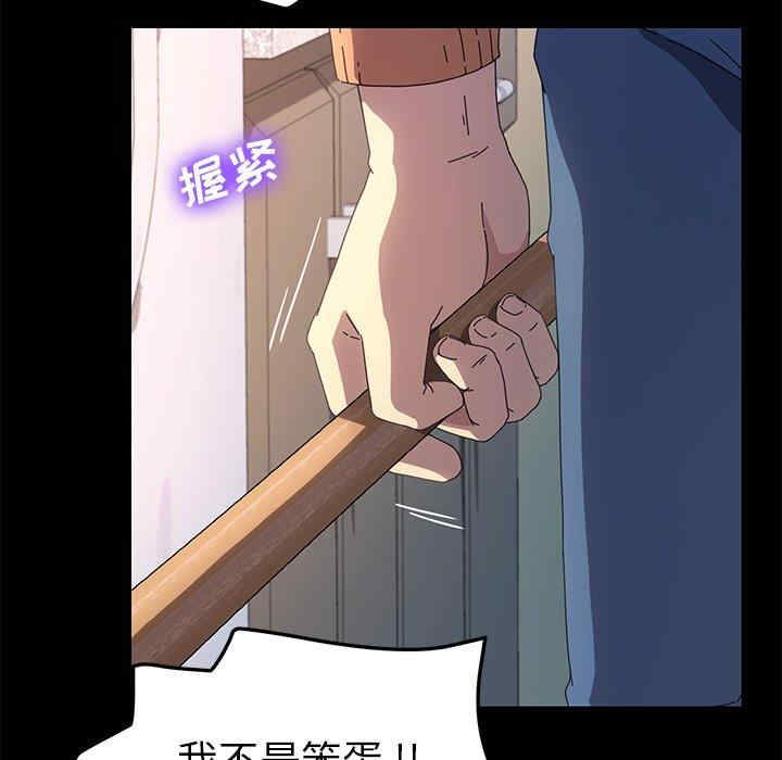 韩国漫画乖乖上钩/危机四伏的家庭生活韩漫_乖乖上钩/危机四伏的家庭生活-第68话在线免费阅读-韩国漫画-第107张图片