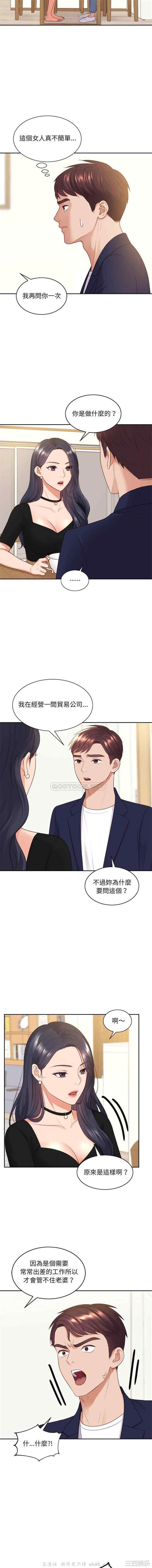 韩国漫画她的怪癖/奇奇怪怪的女友韩漫_她的怪癖/奇奇怪怪的女友-第37话在线免费阅读-韩国漫画-第9张图片