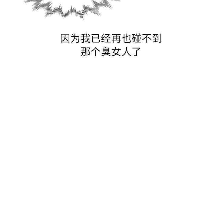 韩国漫画小镇上的女人们/她们的小秘密韩漫_小镇上的女人们/她们的小秘密-第一话在线免费阅读-韩国漫画-第61张图片