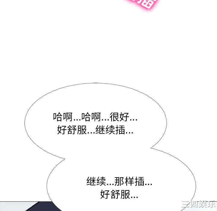 韩国漫画心机女教授韩漫_心机女教授-第44话在线免费阅读-韩国漫画-第52张图片