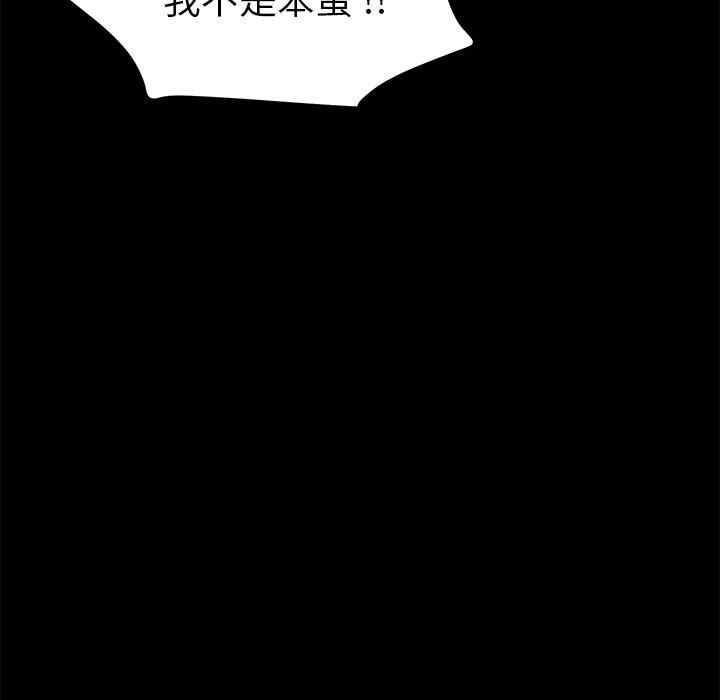 韩国漫画乖乖上钩/危机四伏的家庭生活韩漫_乖乖上钩/危机四伏的家庭生活-第68话在线免费阅读-韩国漫画-第108张图片