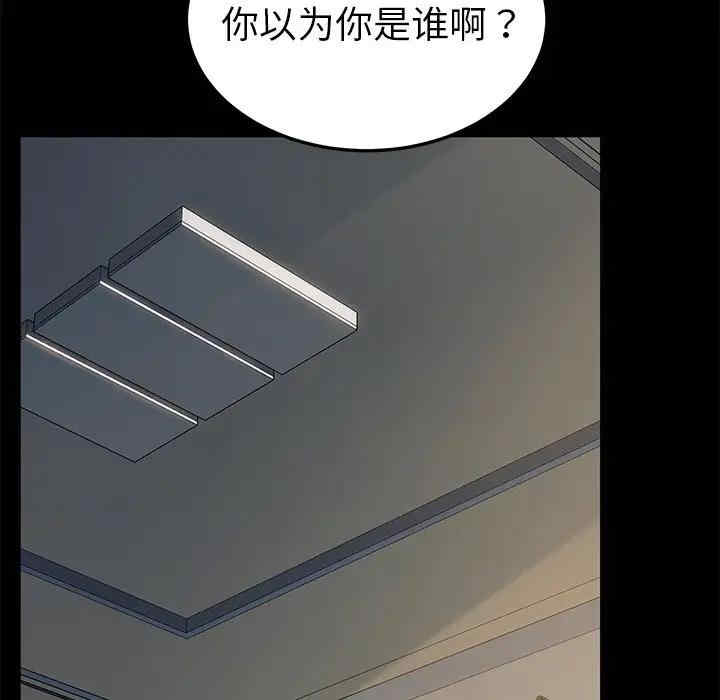 韩国漫画乖乖上钩/危机四伏的家庭生活韩漫_乖乖上钩/危机四伏的家庭生活-第42话在线免费阅读-韩国漫画-第96张图片