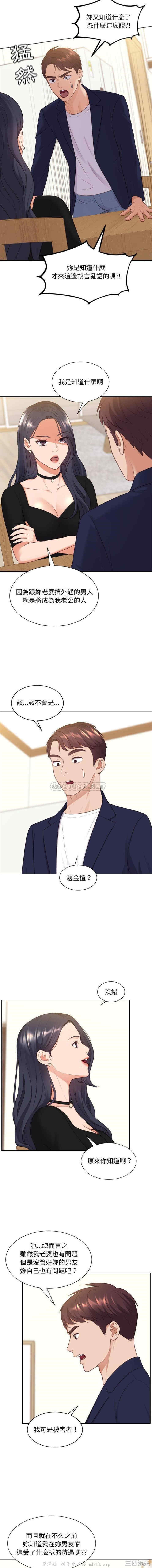 韩国漫画她的怪癖/奇奇怪怪的女友韩漫_她的怪癖/奇奇怪怪的女友-第37话在线免费阅读-韩国漫画-第10张图片