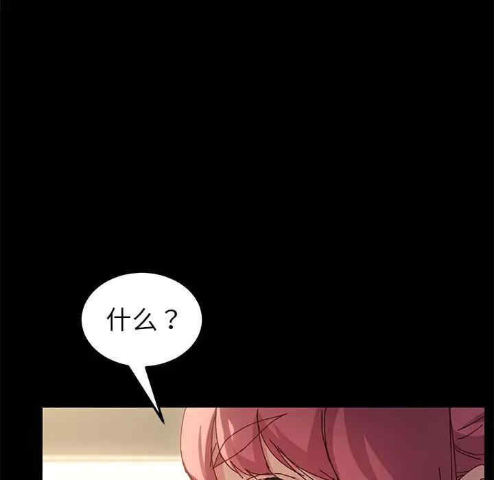 韩国漫画乖乖上钩/危机四伏的家庭生活韩漫_乖乖上钩/危机四伏的家庭生活-第42话在线免费阅读-韩国漫画-第98张图片