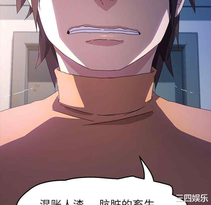 韩国漫画乖乖上钩/危机四伏的家庭生活韩漫_乖乖上钩/危机四伏的家庭生活-第68话在线免费阅读-韩国漫画-第112张图片