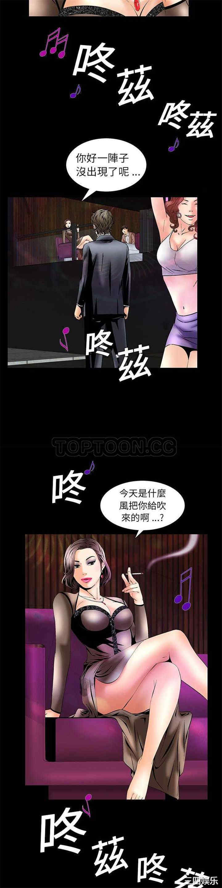 韩国漫画潜藏的欲望韩漫_潜藏的欲望-第5话在线免费阅读-韩国漫画-第3张图片