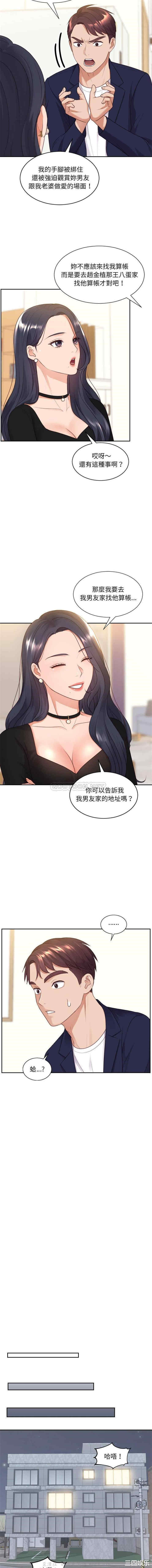 韩国漫画她的怪癖/奇奇怪怪的女友韩漫_她的怪癖/奇奇怪怪的女友-第37话在线免费阅读-韩国漫画-第11张图片