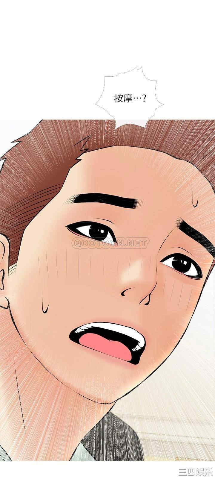 韩国漫画韩漫_阿姨的家教课-第24话在线免费阅读-韩国漫画-第3张图片