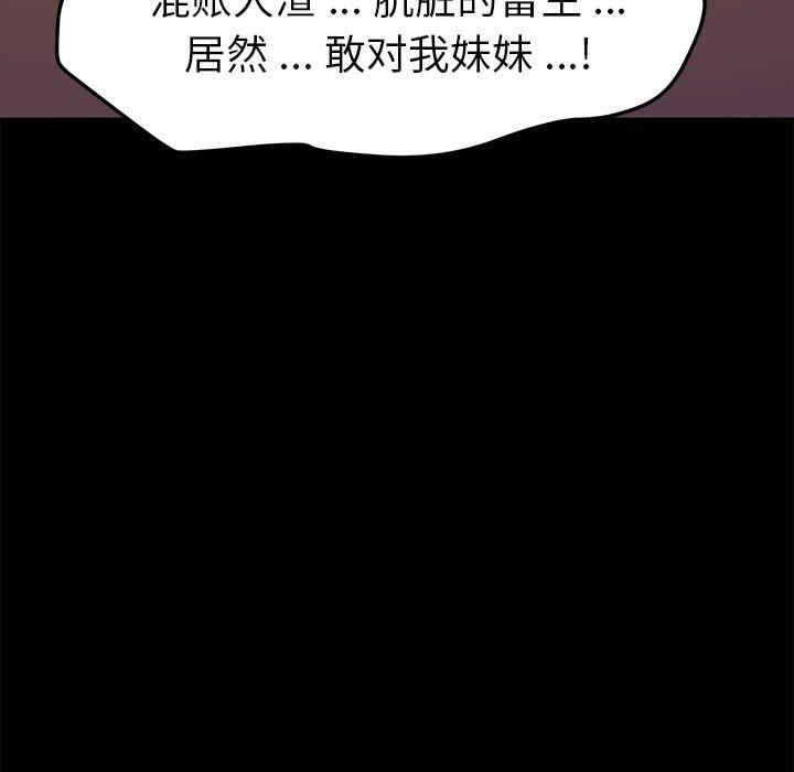 韩国漫画乖乖上钩/危机四伏的家庭生活韩漫_乖乖上钩/危机四伏的家庭生活-第68话在线免费阅读-韩国漫画-第113张图片