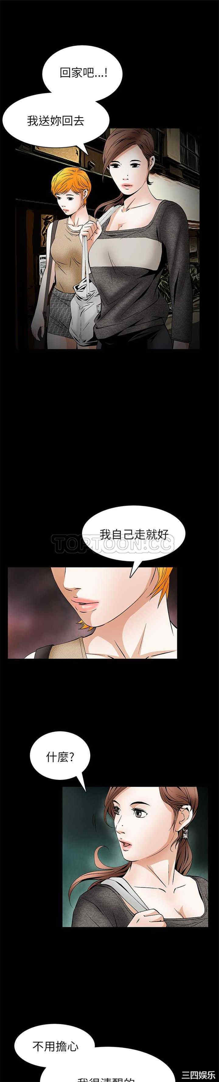 韩国漫画潜藏的欲望韩漫_潜藏的欲望-第21话在线免费阅读-韩国漫画-第2张图片