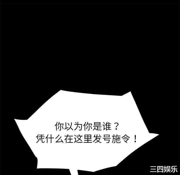 韩国漫画乖乖上钩/危机四伏的家庭生活韩漫_乖乖上钩/危机四伏的家庭生活-第42话在线免费阅读-韩国漫画-第100张图片