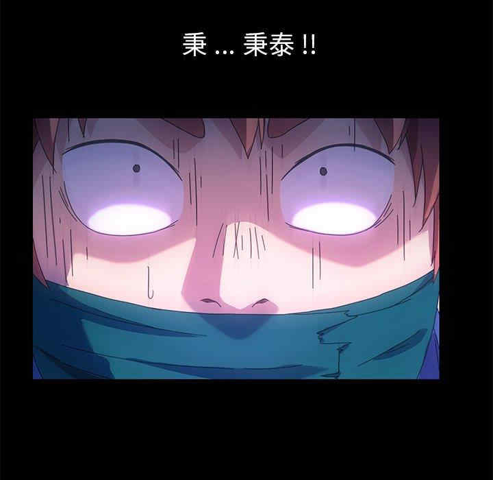 韩国漫画乖乖上钩/危机四伏的家庭生活韩漫_乖乖上钩/危机四伏的家庭生活-第68话在线免费阅读-韩国漫画-第114张图片