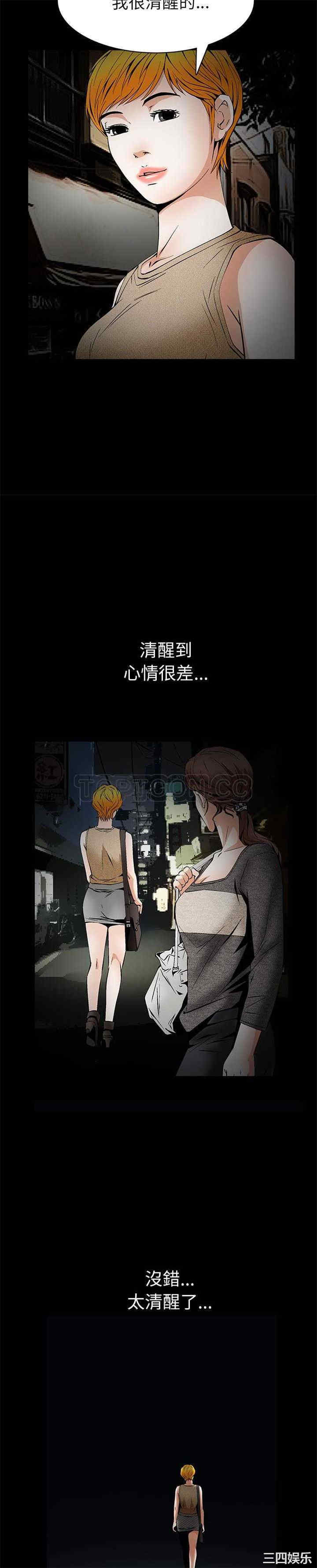 韩国漫画潜藏的欲望韩漫_潜藏的欲望-第21话在线免费阅读-韩国漫画-第3张图片