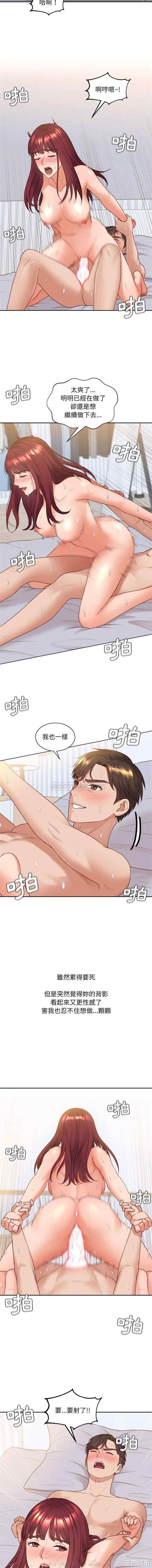 韩国漫画她的怪癖/奇奇怪怪的女友韩漫_她的怪癖/奇奇怪怪的女友-第37话在线免费阅读-韩国漫画-第12张图片