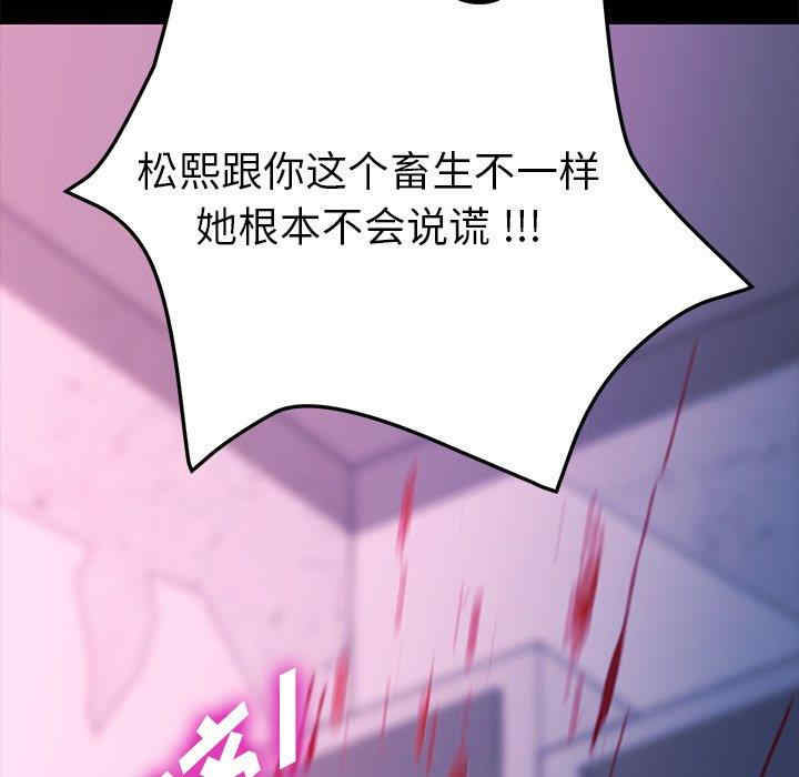 韩国漫画乖乖上钩/危机四伏的家庭生活韩漫_乖乖上钩/危机四伏的家庭生活-第68话在线免费阅读-韩国漫画-第116张图片