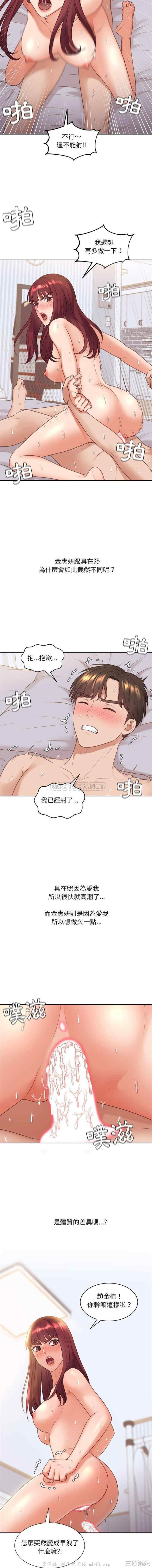 韩国漫画她的怪癖/奇奇怪怪的女友韩漫_她的怪癖/奇奇怪怪的女友-第37话在线免费阅读-韩国漫画-第13张图片