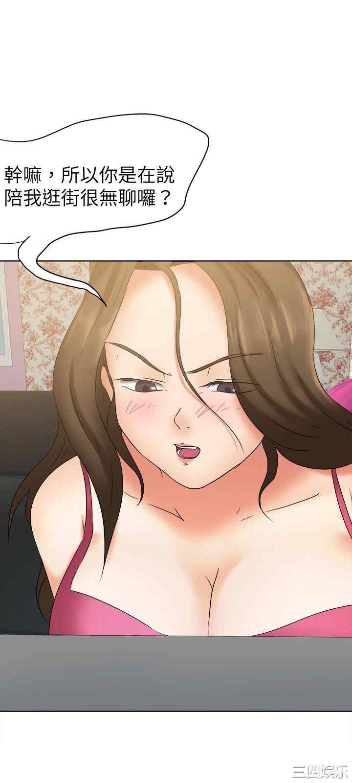 韩国漫画好朋友的女朋友韩漫_好朋友的女朋友-第23话在线免费阅读-韩国漫画-第6张图片